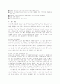 비만에 관한 모든 것 18페이지