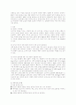 비만에 관한 모든 것 19페이지