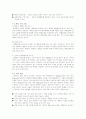 비만에 관한 모든 것 21페이지