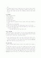갑상선기능항진증 3페이지