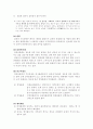 갑상선기능항진증 4페이지