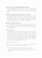 갑상선기능항진증 7페이지
