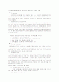 키움닷컴 증권회사를 통하여 살펴본 온라인 증권거래 현황 10페이지
