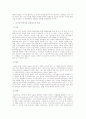 학생체벌 4페이지