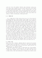 체조의 역사와 종류 4페이지