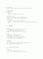 체조의 역사와 종류 6페이지