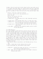 체조의 역사와 종류 7페이지