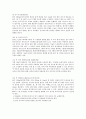 체조의 역사와 종류 9페이지