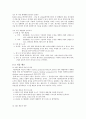 체조의 역사와 종류 10페이지