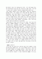 역사관(역사주의와 실증주의 사관) 3페이지