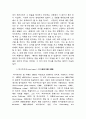 역사관(역사주의와 실증주의 사관) 4페이지