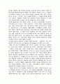 역사관(역사주의와 실증주의 사관) 6페이지