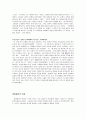 영화,TV드라마에서의 여성의 모습 4페이지