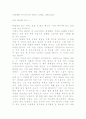 어린왕자를 읽고 1페이지