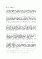  낭만파 차이코프스키 생애와 작품 3페이지