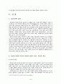  낭만파 차이코프스키 생애와 작품 4페이지