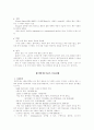 영문학사 10페이지