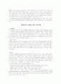 영문학사 19페이지