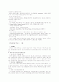 영문학사 32페이지