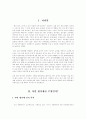 교사 다면 평가제 2페이지