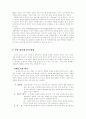 교사 다면 평가제 3페이지