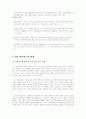교사 다면 평가제 5페이지