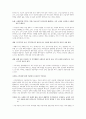 교사 다면 평가제 7페이지