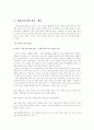 교사 다면 평가제 9페이지