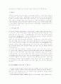 교사 다면 평가제 11페이지