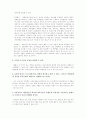 교사 다면 평가제 15페이지
