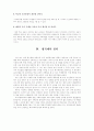 교사 다면 평가제 16페이지