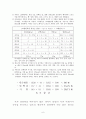 식단표만들기 6페이지