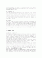 기업의 글로벌확대에 따른 다국적기업과 기업윤리 7페이지