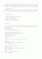 소비자 행동 분석에 대하여(마케팅 전략) 4페이지