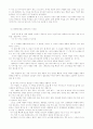 소비자 행동 분석에 대하여(마케팅 전략) 7페이지