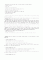 소비자 행동 분석에 대하여(마케팅 전략) 19페이지