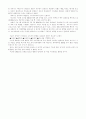 소비자 행동 분석에 대하여(마케팅 전략) 23페이지