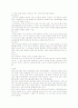 벤처산업의 전망과 과제 2페이지