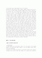 부실기업 정리정책 문제점 및 방향 2페이지