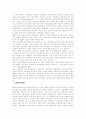 부실기업 정리정책 문제점 및 방향 8페이지