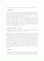 부실기업 정리정책 문제점 및 방향 10페이지
