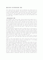 부실기업 정리정책 문제점 및 방향 14페이지