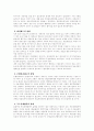 부실기업 정리정책 문제점 및 방향 15페이지