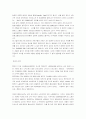 국제경제의 새로운 흐름 2페이지