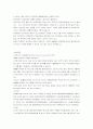 국제경제의 새로운 흐름 3페이지