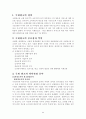 국제광고에 대한 보고서 2페이지