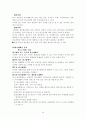 국제광고에 대한 보고서 4페이지
