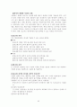국제광고에 대한 보고서 6페이지