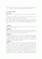 국제광고에 대한 보고서 7페이지