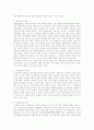 교원윤리의 의미와 중요성 2페이지